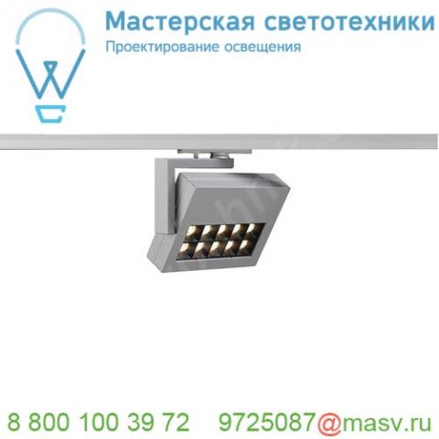 144054 slv 1phase-track, profuno светильник с 10 led 18вт, 3000к, 1020лм, 30°, серебристый