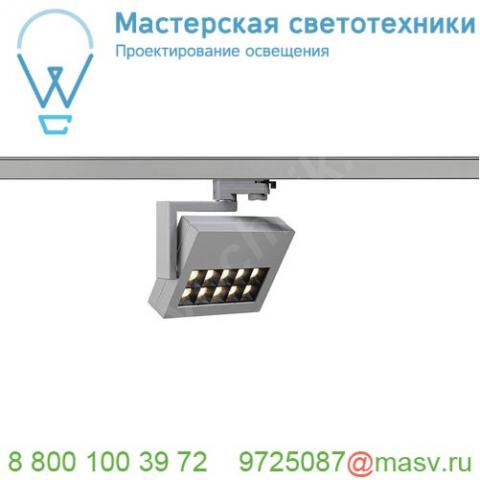 152554 slv 3ph, profuno светильник 18вт с led 3000к, 960лм, 50°, cri>90, серебристый