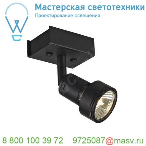 147360 slv puri single cw светильник накладной для лампы gu10 50вт макс. , черный