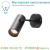 1000904 slv revilo cw светильник накладной 9. 5вт с led 2700к, 620лм, 15°, черный