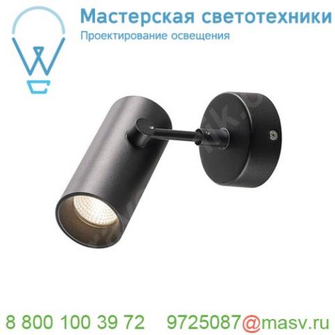 1000900 slv revilo cw светильник накладной 9. 5вт с led 3000к, 670лм, 15°, черный