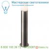 1001490 slv rox acryl pole 90 светильник ландшафтный ip44 для лампы e27 20вт макс. , сталь/ белый (ex