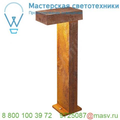 1001824 slv rusty pathlight 70 led светильник ландшафтный ip55 8. 9вт с led 3000к, 400лм, бурый