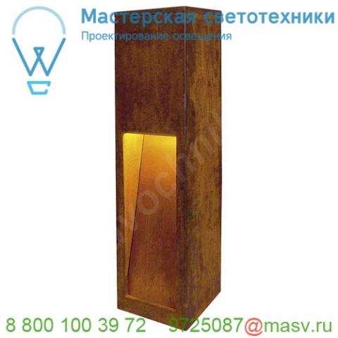 229410 slv rusty slot 50 светильник ландшафтный ip44 для лампы e27 11вт макс. , бурый