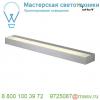 151786 slv sedo 14 led светильник настенный 19вт с led 3000к, 1200лм, матированный алюминий