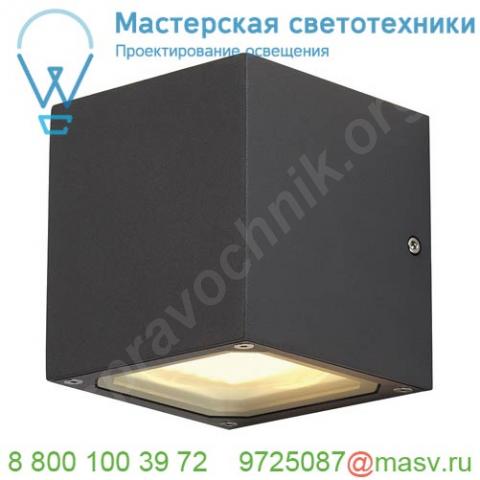 232535 slv sitra cube светильник настенный ip44 для 2-х ламп gx53 по 9вт макс. , антрацит