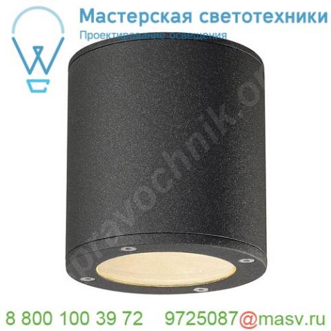 231545 slv sitra ceiling светильник потолочный ip44 для лампы gx53 9вт макс. , антрацит