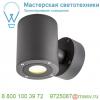 1002018 slv sitra wall up-down led светильник настенный ip44 17вт с led 3000к, 2х 488лм, 2х 55°