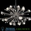 Sputnik chandelier robert abbey s710, светильник