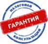 Регистрация фирм за 8 рабочих дней от 3 900 рублей