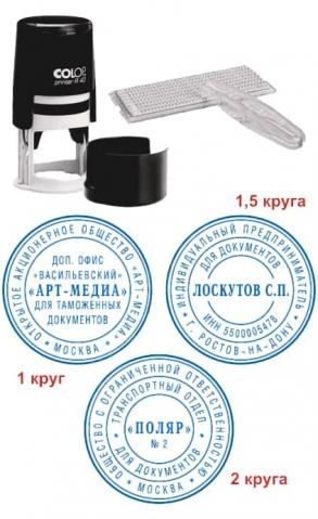 Самонаборные печати и штампы в компании stemp от 1350 рублей