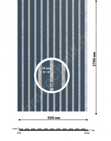 Акустическая реечная панель–морской синий на сером,2400х500х18