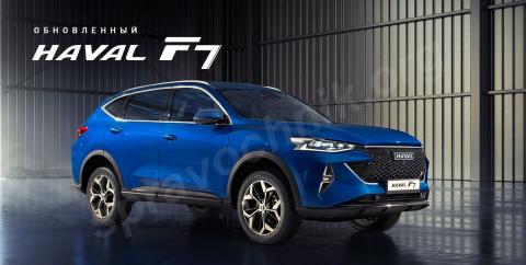 Haval f7x 4wd