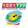 1001 Тур (Якши Тревел)