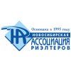 Новосибирская Ассоциация Риэлтеров, некоммерческая организация, недвижимость