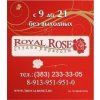 Royal Rose, студия красоты