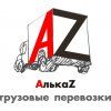АлькаZ, ИП, грузовая компания