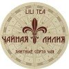 Чайная Лилия, Чайная компания