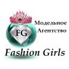 Fashion girls, модельное агентство