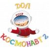 Космонавт-2, детский лагерь