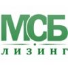 МСБ-Лизинг, ООО, лизинговая компания