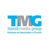 Transit Media Group (TMG), ООО, оператор транзитной рекламы