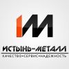 Компания Истынь-Металл, ООО, поставка металлопроката