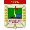 Администрация Ивановского района