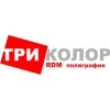 RDM, полиграфическая компания, ООО Три колор