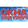 Окна под ключ