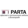 PARTA, торговая компания