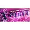 X-Party, праздничное агентство