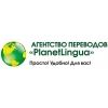 PlanetLingua, Агентство переводов