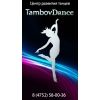 TambovDance, Центр развития танцев