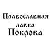 Православная лавка Покрова, Интернет магазин