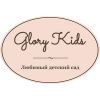 Glory Kids, Частный детский сад