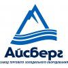 Айсберг, завод холодильного оборудования