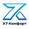 Х7 Комфорт