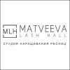 Matveeva Lash Hall, Студия наращивания ресниц