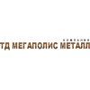 Мегаполис Металл