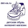 Det-os.ru, интернет магазин детской обуви Старый Оскол