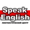 Speak English, Лингвистический Центр