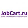 ДжобКарт JobCart.ru, сервис размещения вакансий