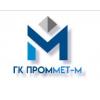 ГК ПроММет-М, ООО