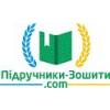 підручники-зошити.com, Интернет магазин учебников