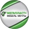 Мегапласт+/Мебель Мечты