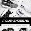 Move Shoes, ООО