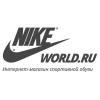 Nike-World.ru, ООО