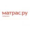 Матрас.ру, ООО, Интернет-магазин матрасов и спальной мебели