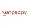 Матрас.ру, ООО, Интернет-магазин мебели и матрасов